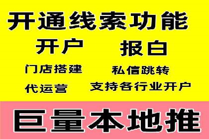 从零到一：百度竞价广告的投放全流程及效果分析
